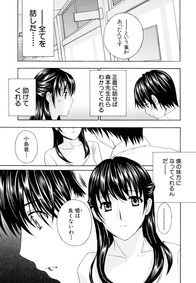 女教師 Page.39