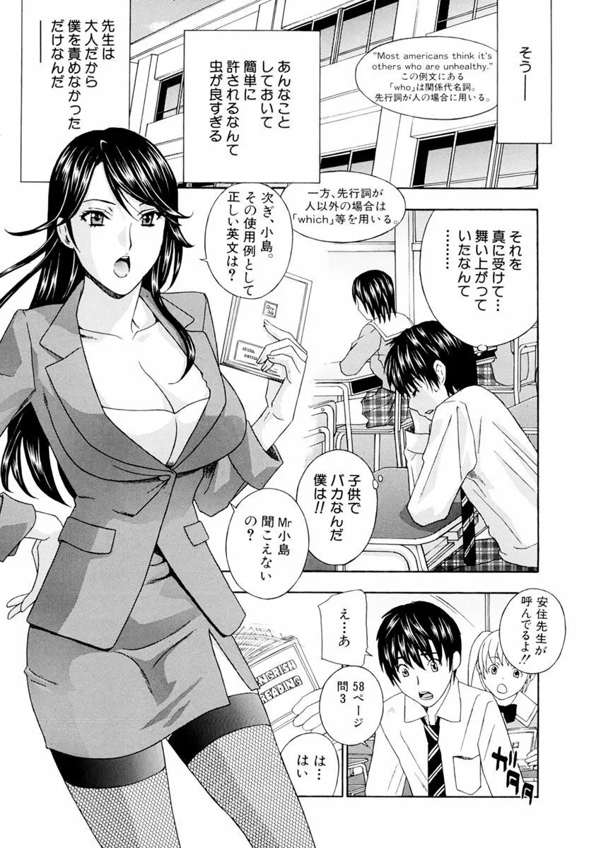 女教師 Page.61