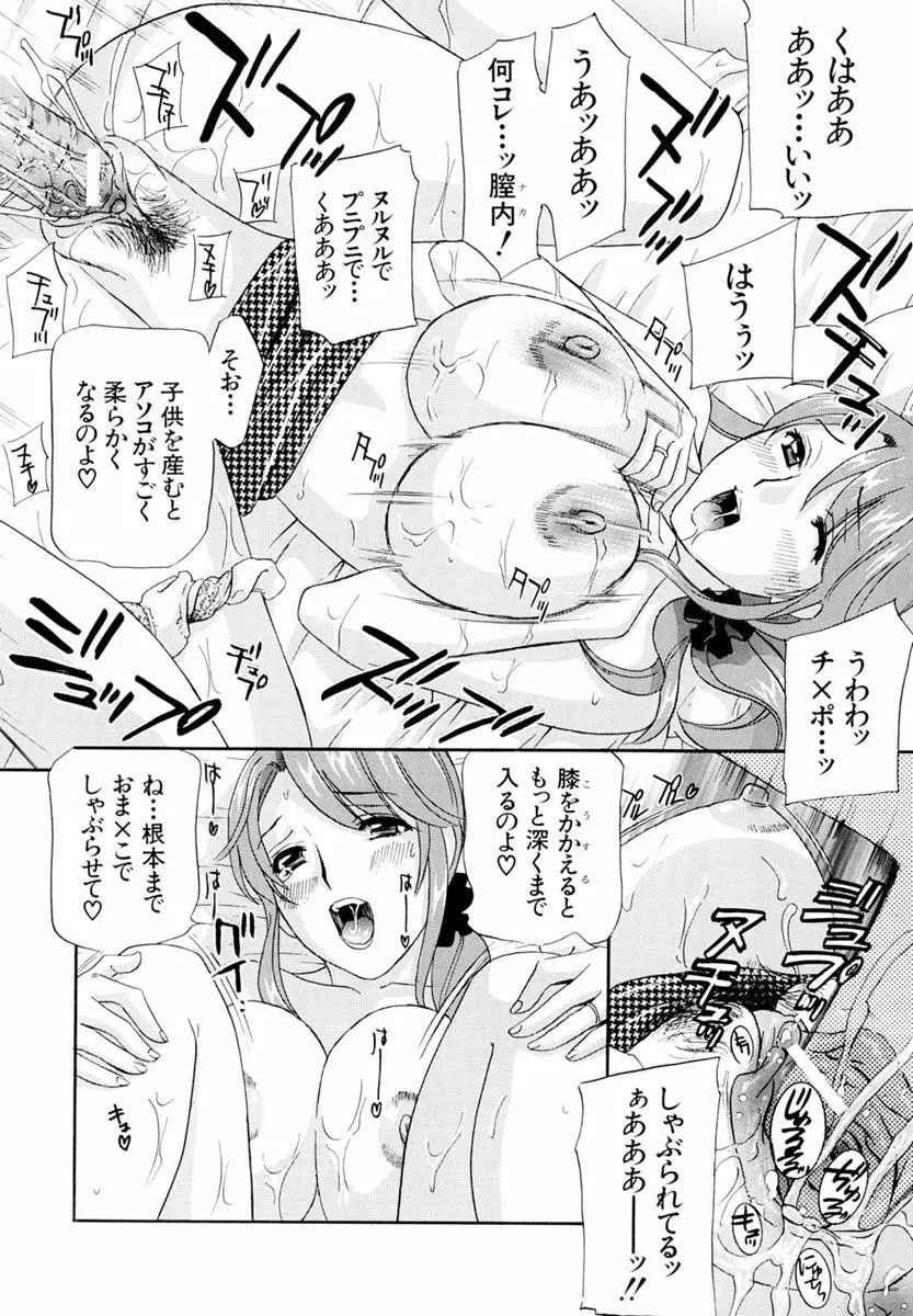 女教師 Page.88