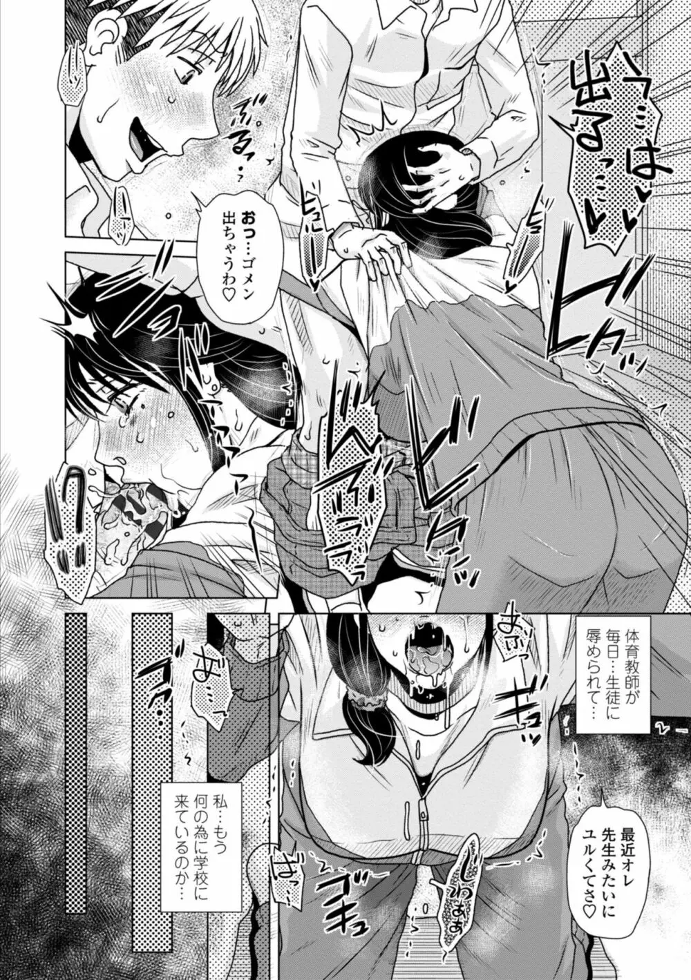 あっ…スゴいママの膣内 Page.100