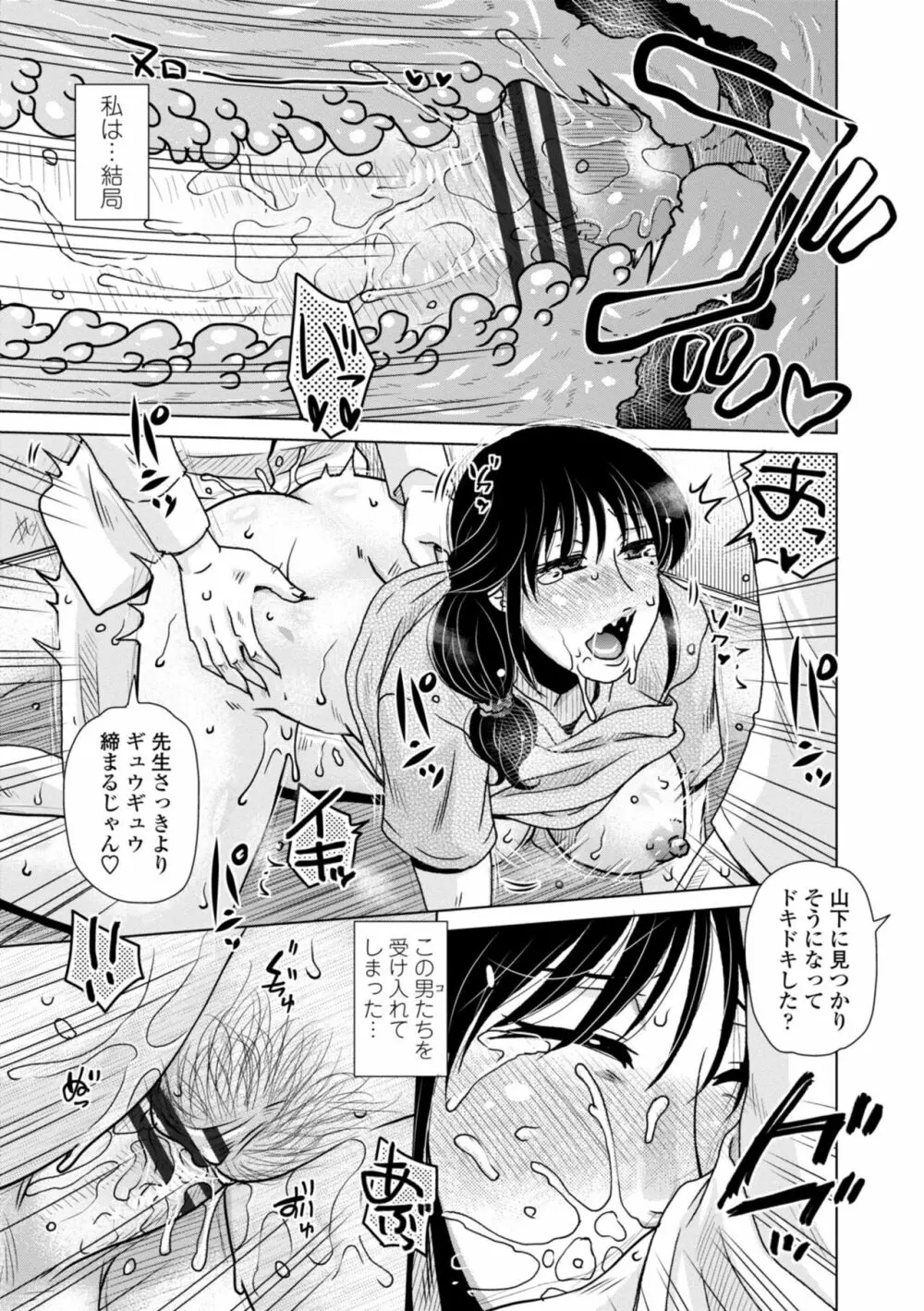 あっ…スゴいママの膣内 Page.113