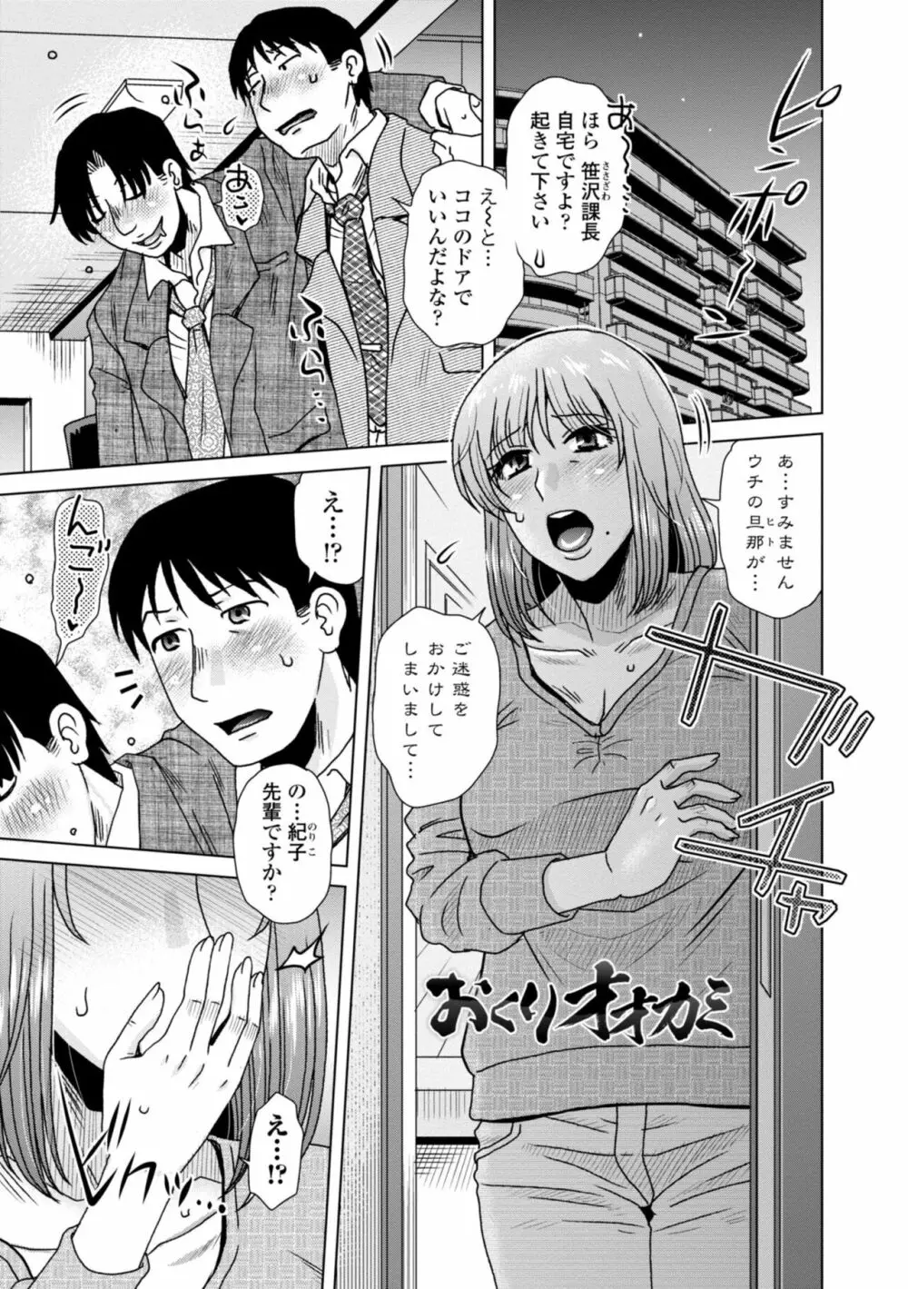 あっ…スゴいママの膣内 Page.157