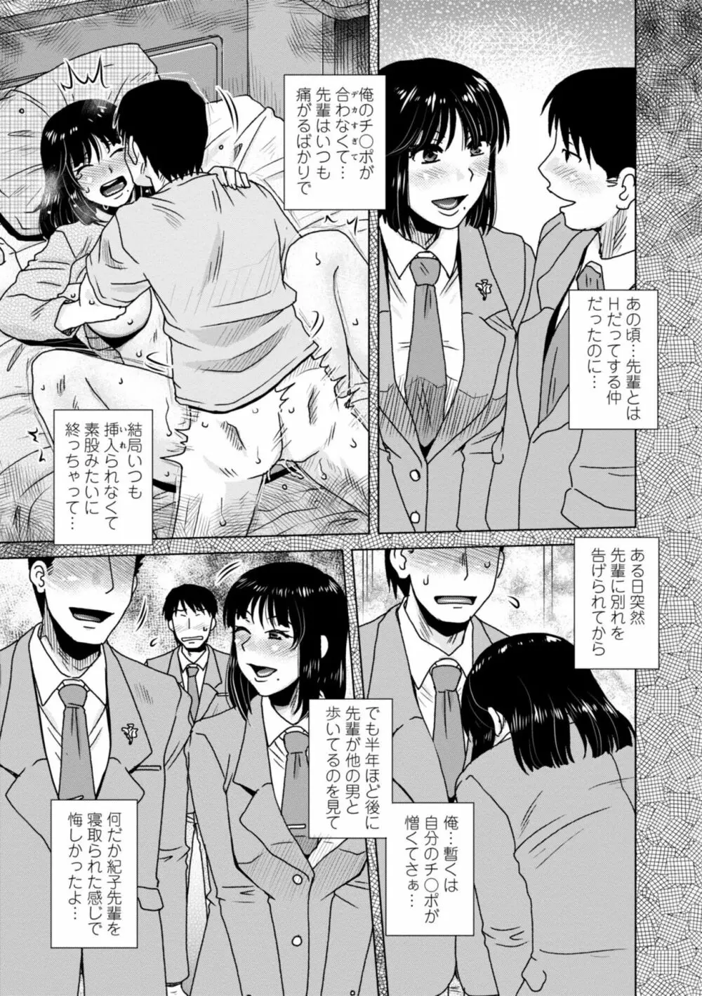 あっ…スゴいママの膣内 Page.159