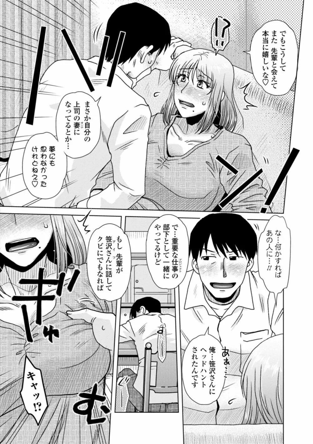 あっ…スゴいママの膣内 Page.160