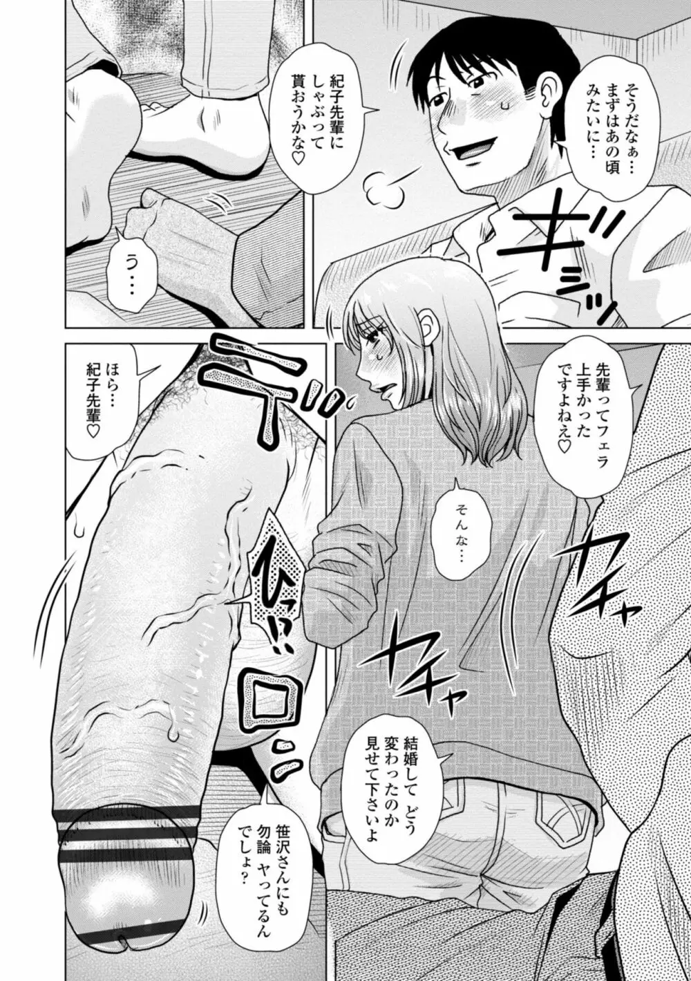 あっ…スゴいママの膣内 Page.162