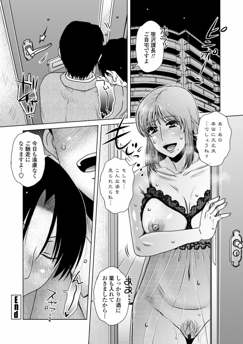 あっ…スゴいママの膣内 Page.176