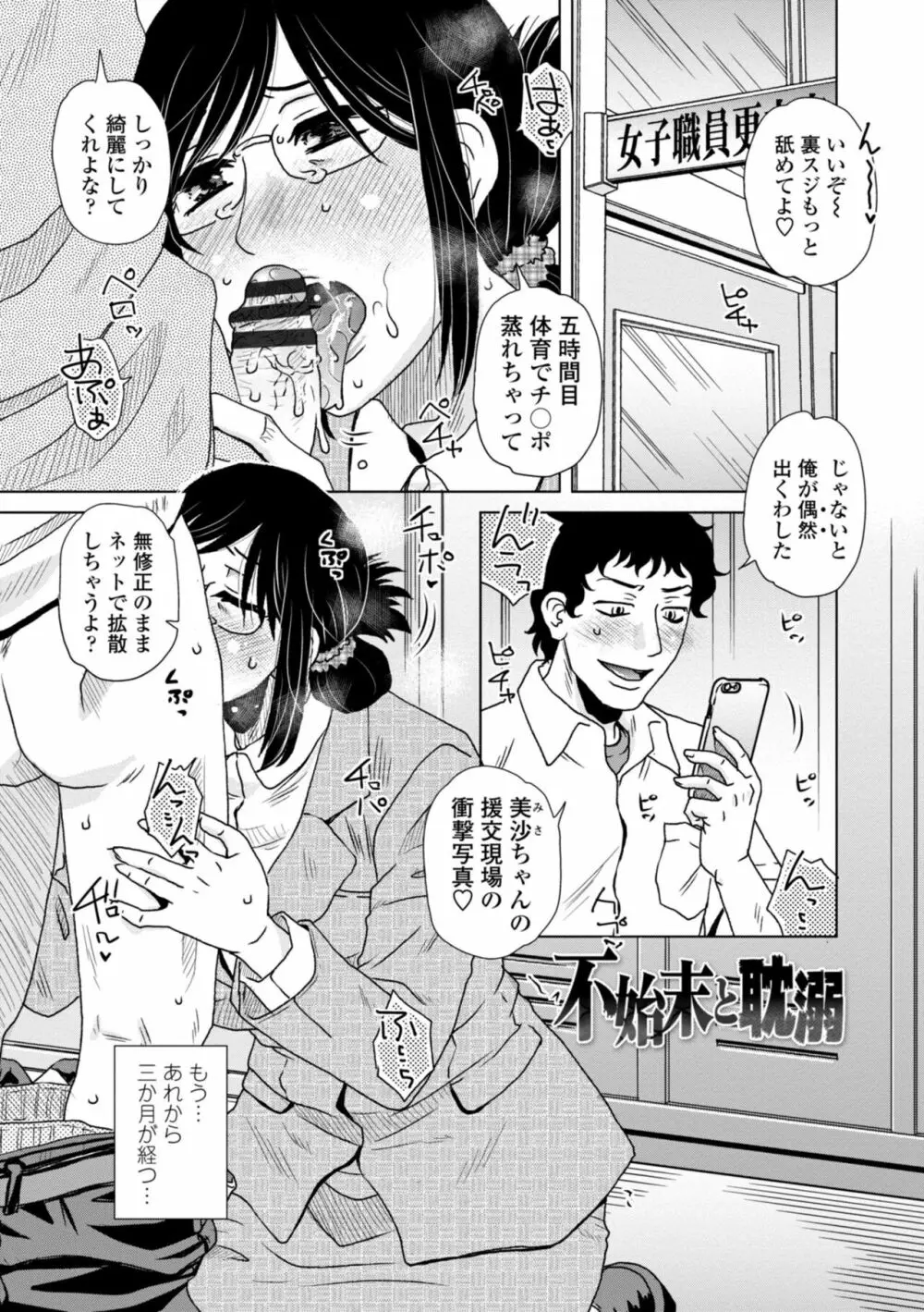 あっ…スゴいママの膣内 Page.79