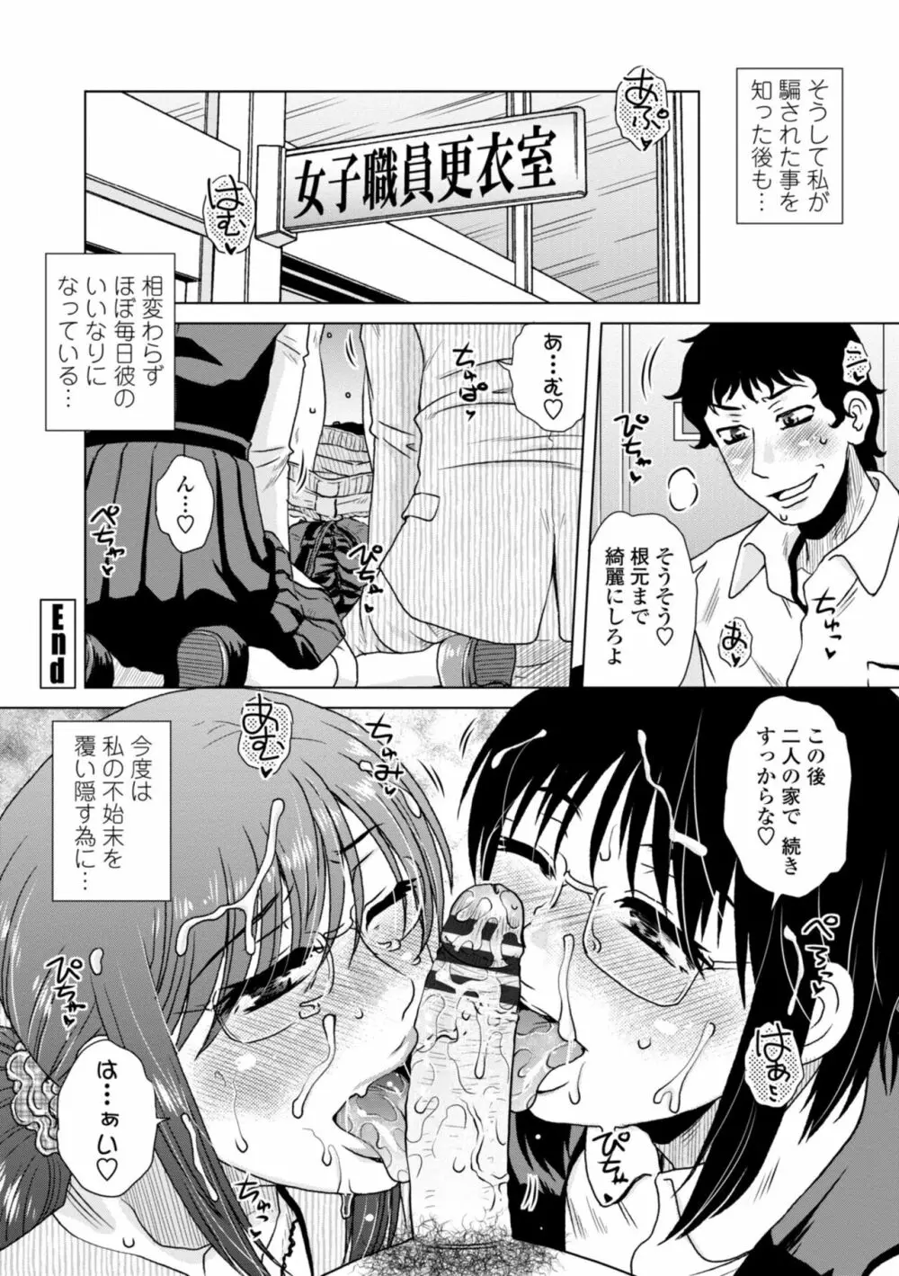 あっ…スゴいママの膣内 Page.98