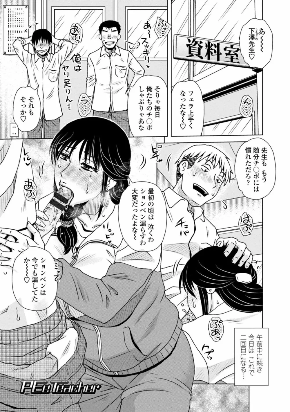 あっ…スゴいママの膣内 Page.99