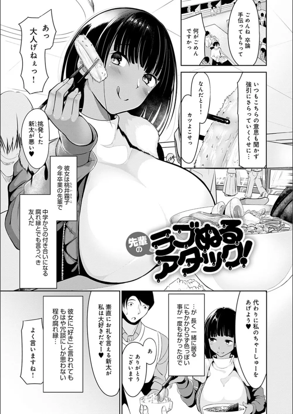 こいちちざかり Page.125