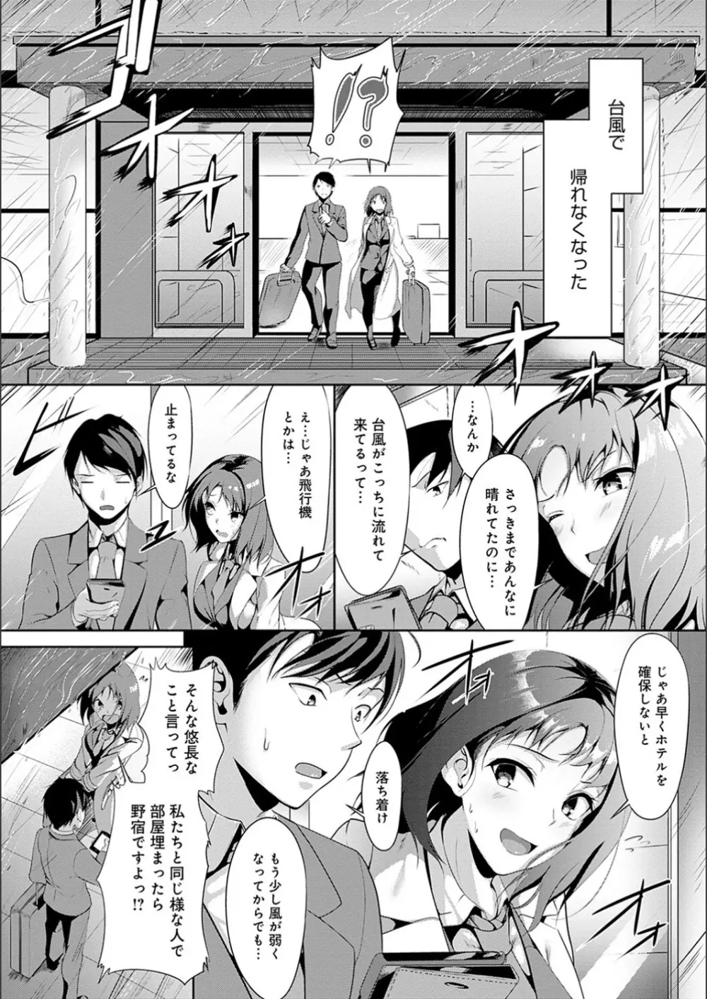 こいちちざかり Page.32