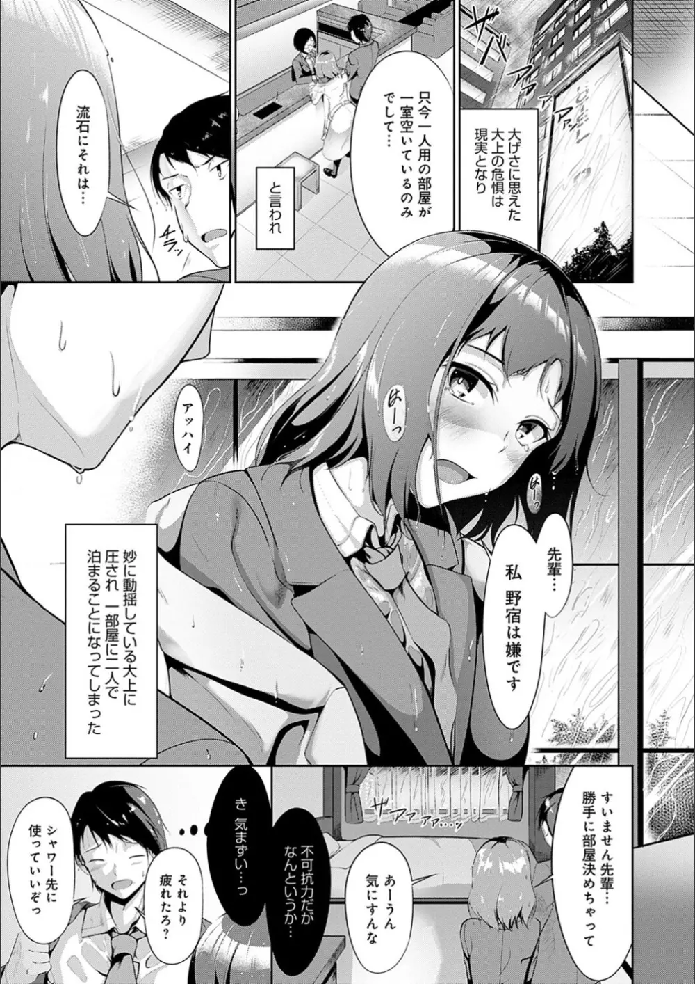 こいちちざかり Page.33