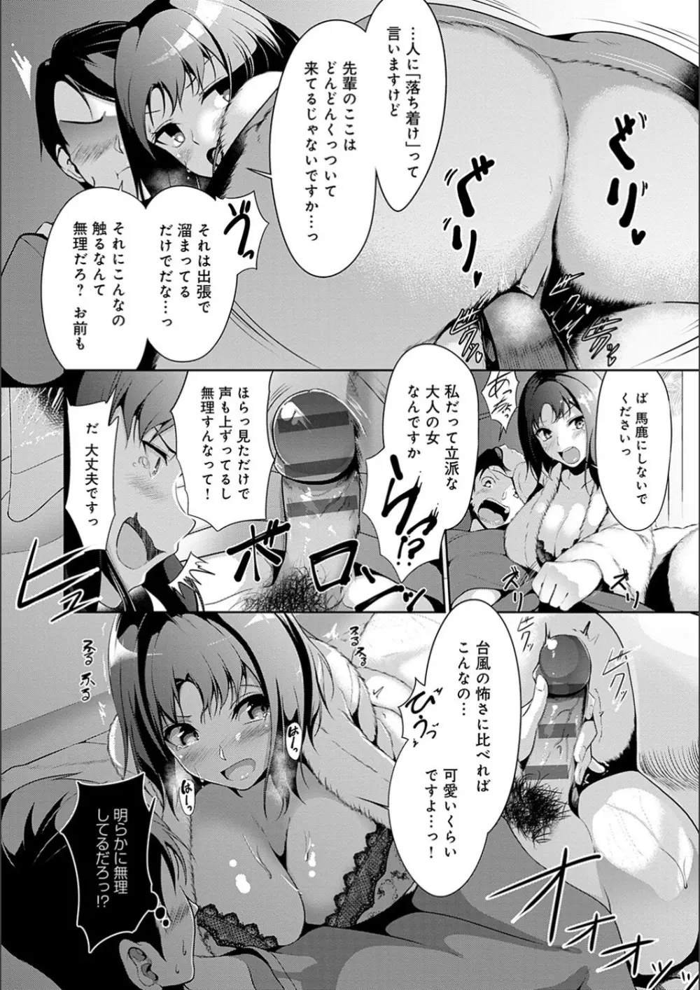 こいちちざかり Page.38