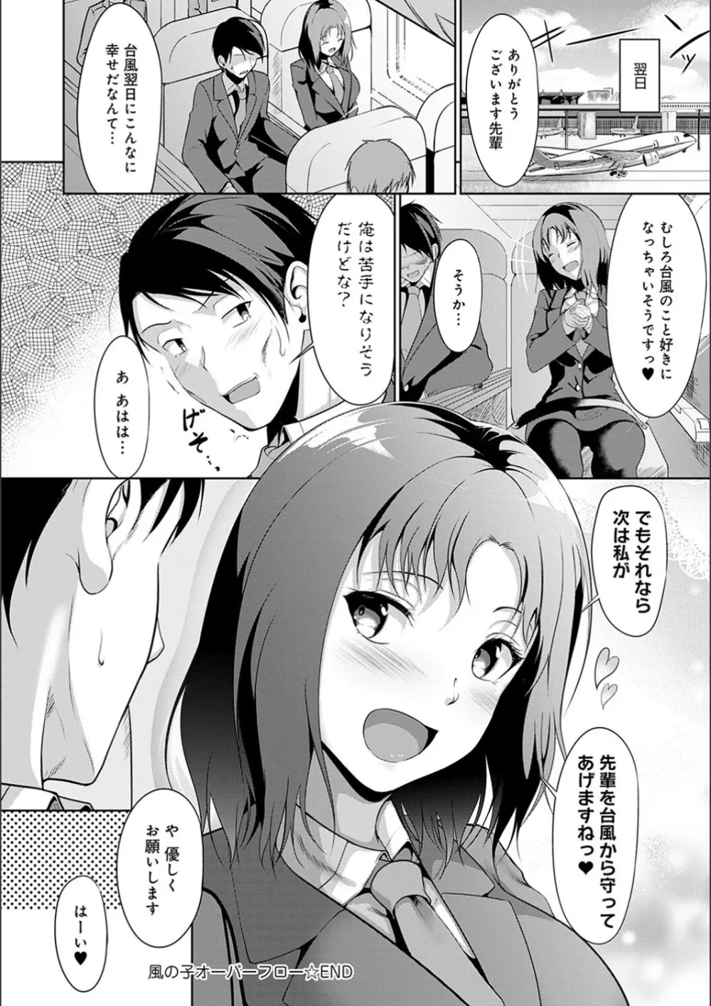 こいちちざかり Page.54