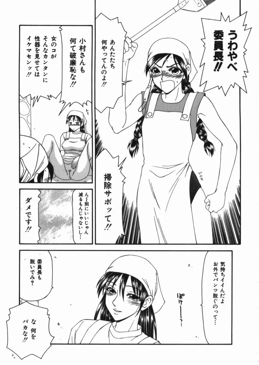 少女スリットえぐられ地獄 Page.91