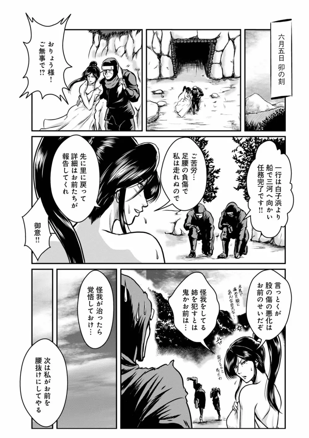 WEB版コミック激ヤバ! Vol.153 Page.163