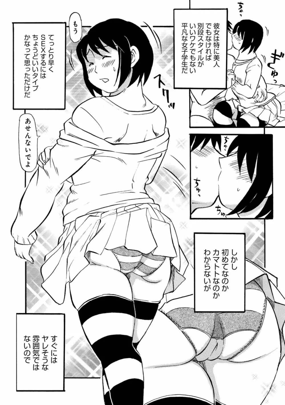 WEB版コミック激ヤバ! Vol.153 Page.166