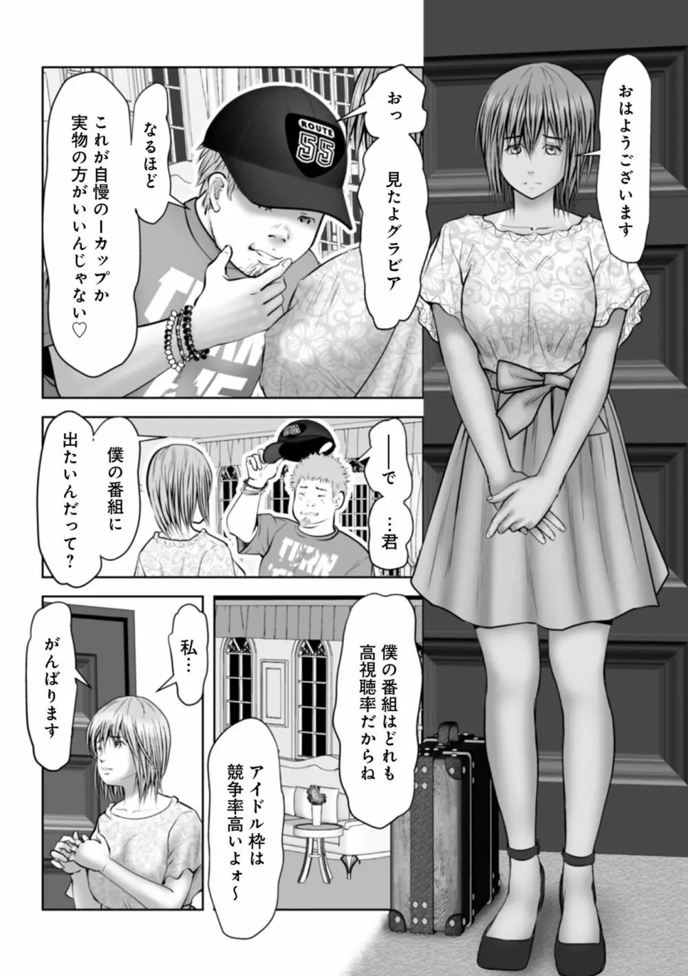 WEB版コミック激ヤバ! Vol.153 Page.96