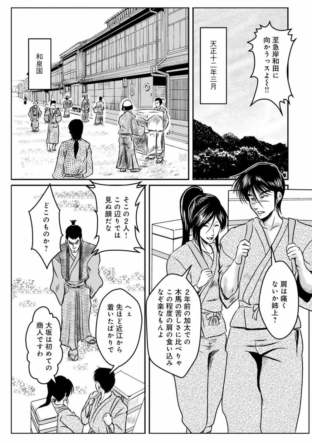 WEB版コミック激ヤバ! Vol.155 Page.131