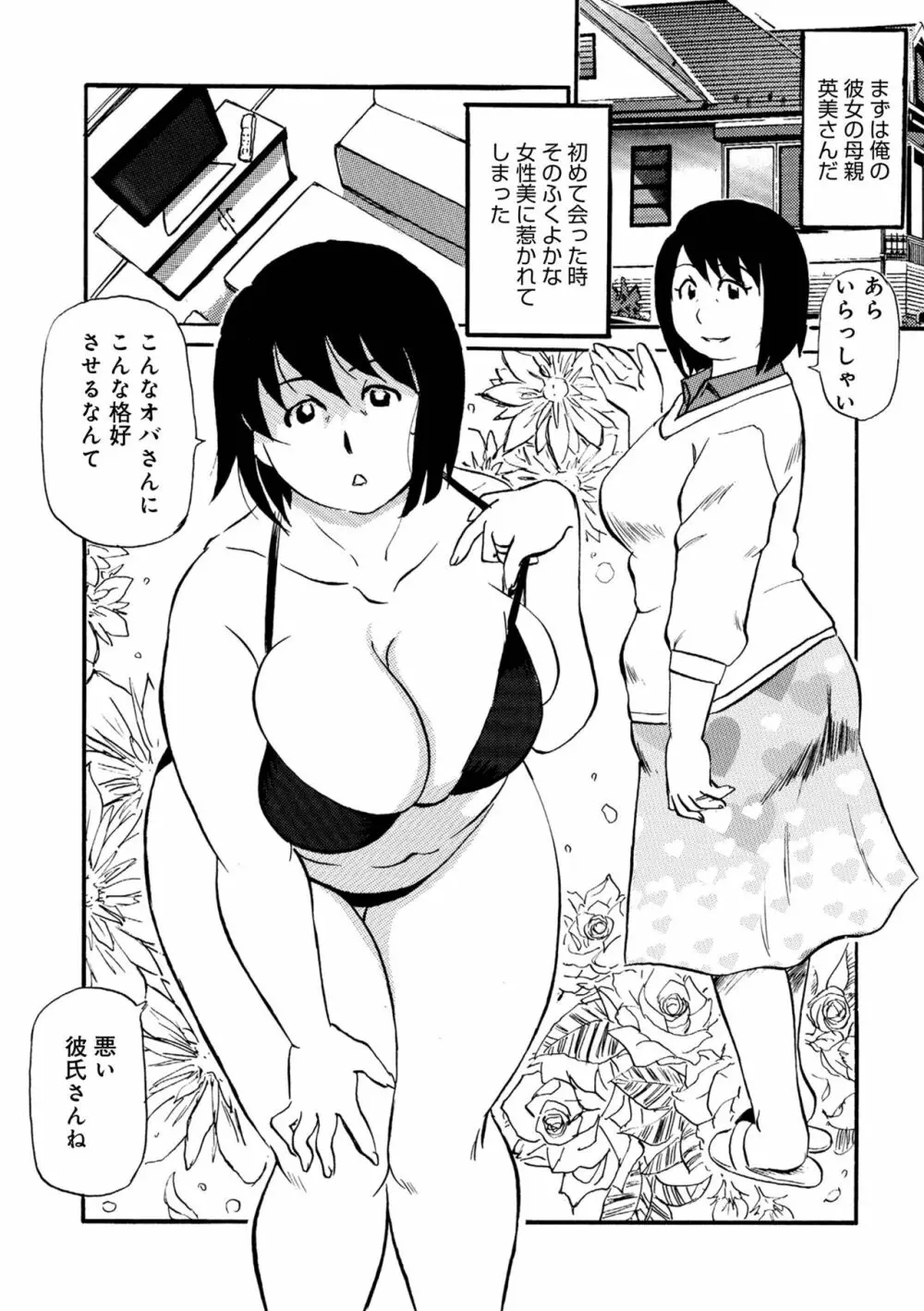 WEB版コミック激ヤバ! Vol.155 Page.148