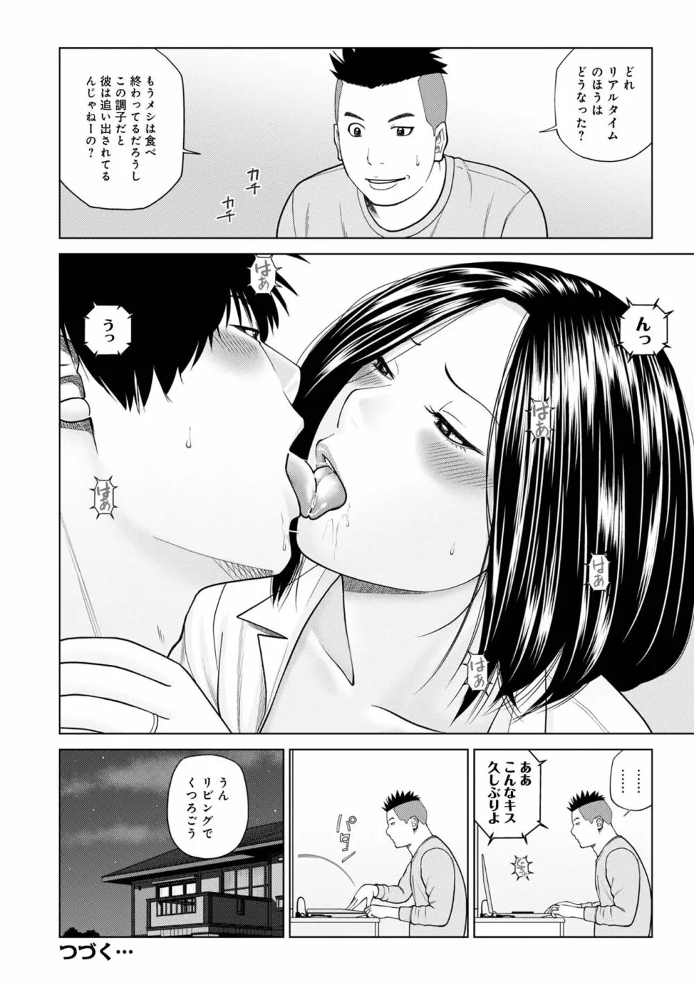 WEB版コミック激ヤバ! Vol.155 Page.22