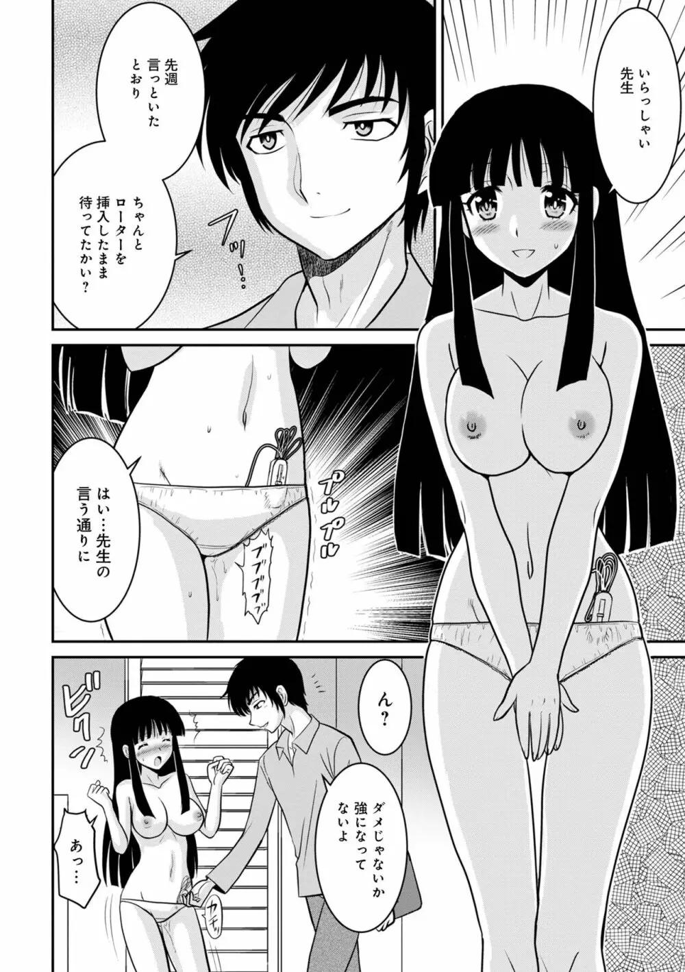 WEB版コミック激ヤバ! Vol.155 Page.64