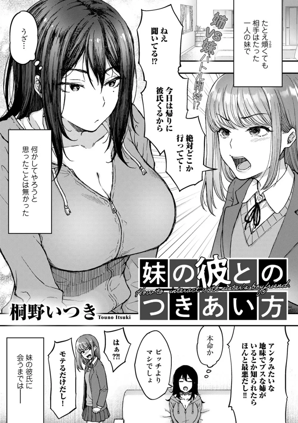 COMICグーチョ vol.8 Page.23