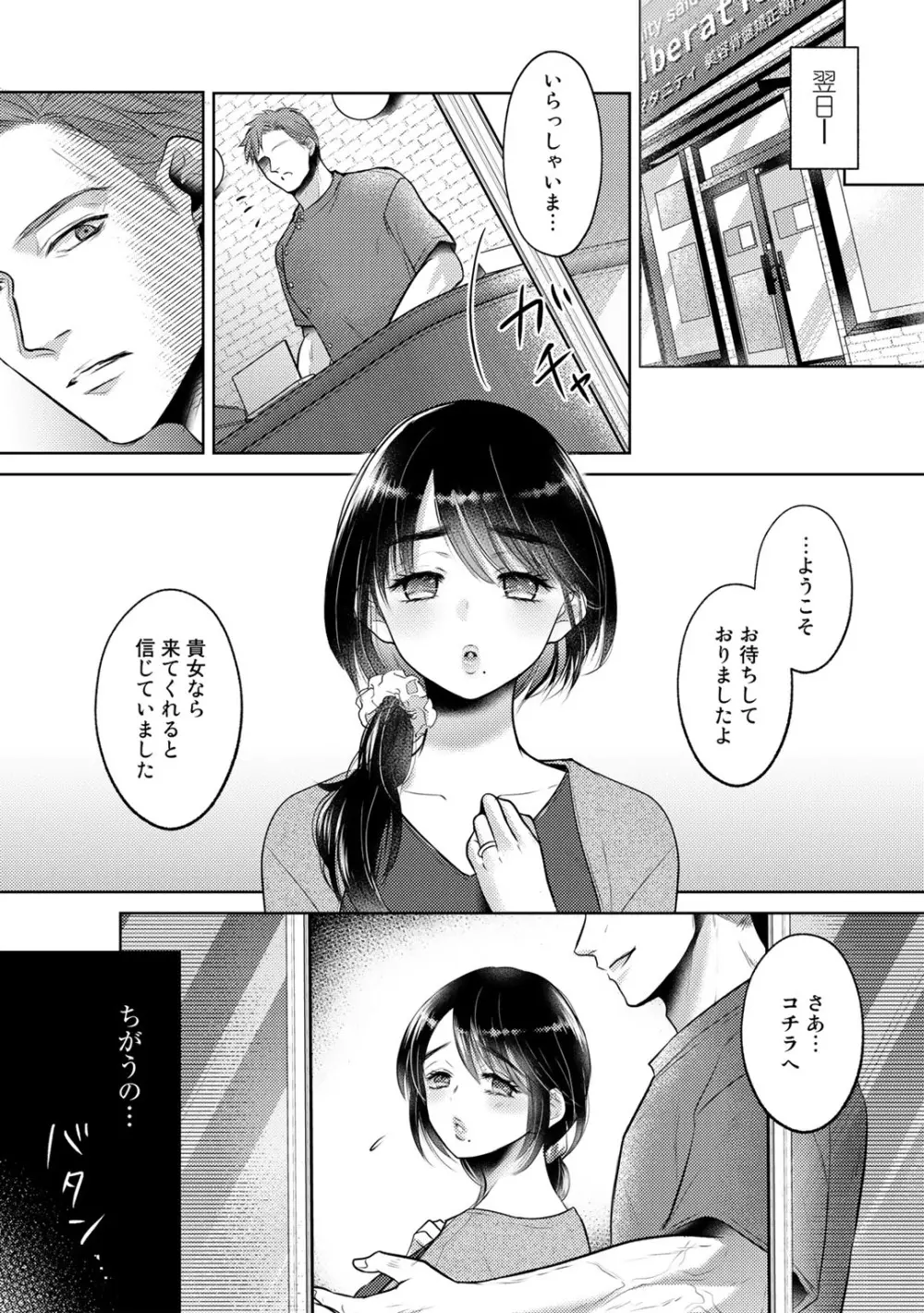 COMICグーチョ vol.8 Page.62