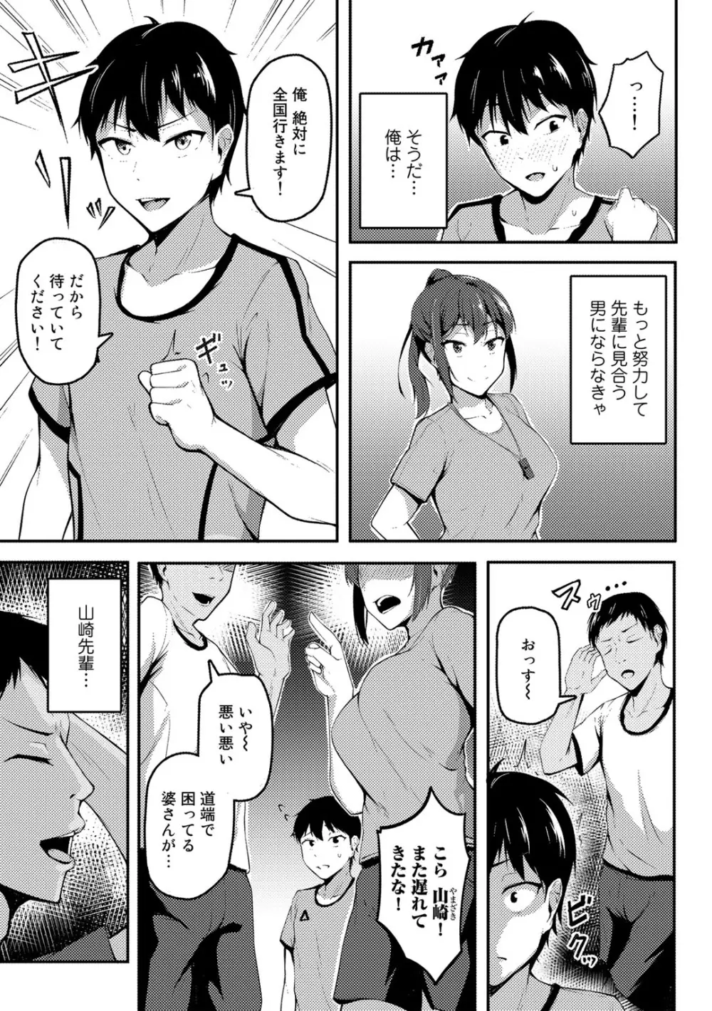 COMICグーチョ vol.8 Page.91