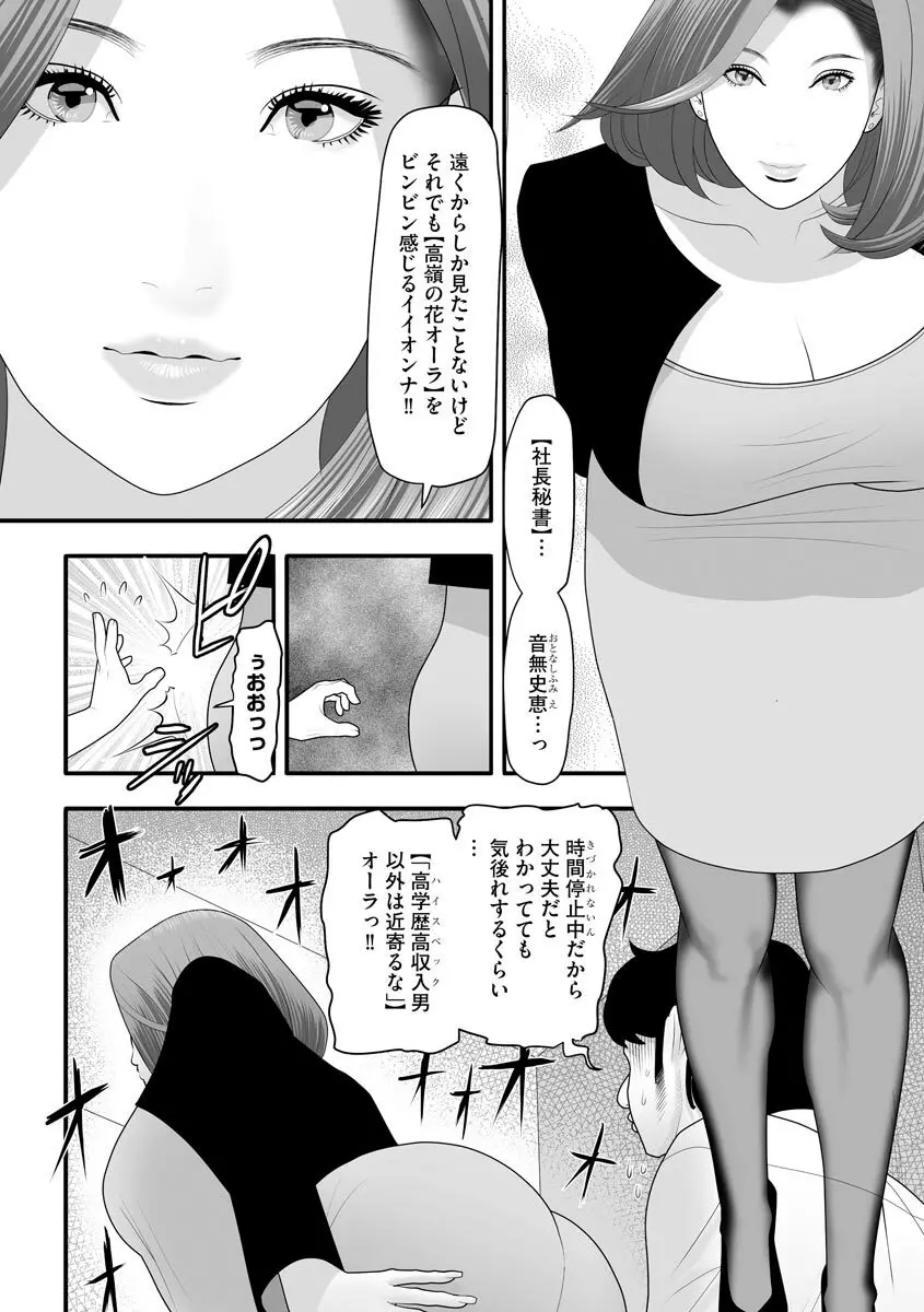 サイベリアマニアックス 強制孕ませプロジェクト Vol.10 Page.114