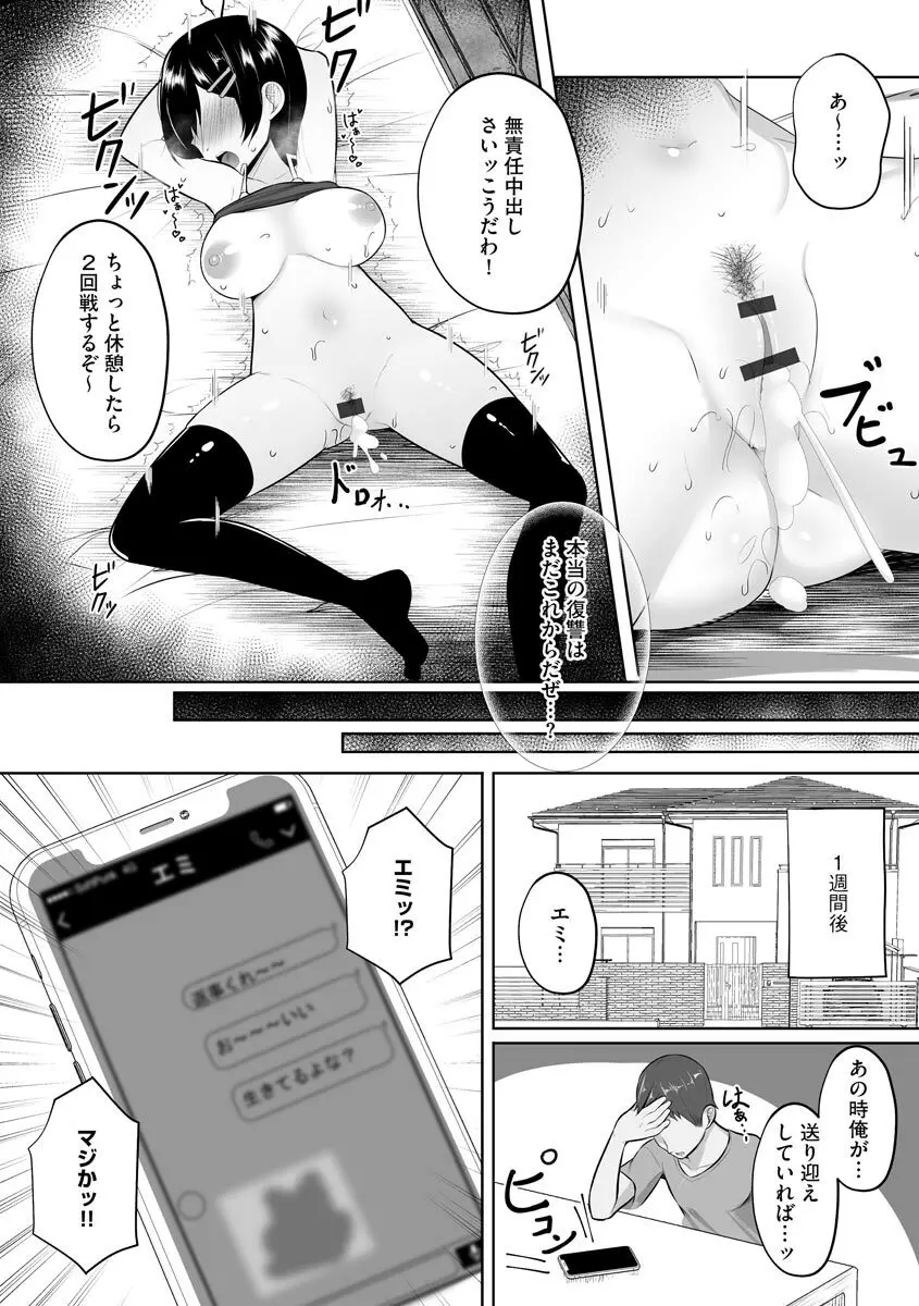 サイベリアマニアックス 強制孕ませプロジェクト Vol.10 Page.147