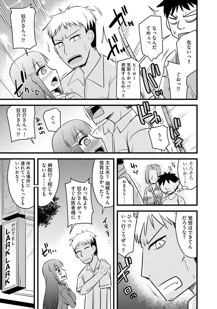 サイベリアマニアックス 強制孕ませプロジェクト Vol.10 Page.157