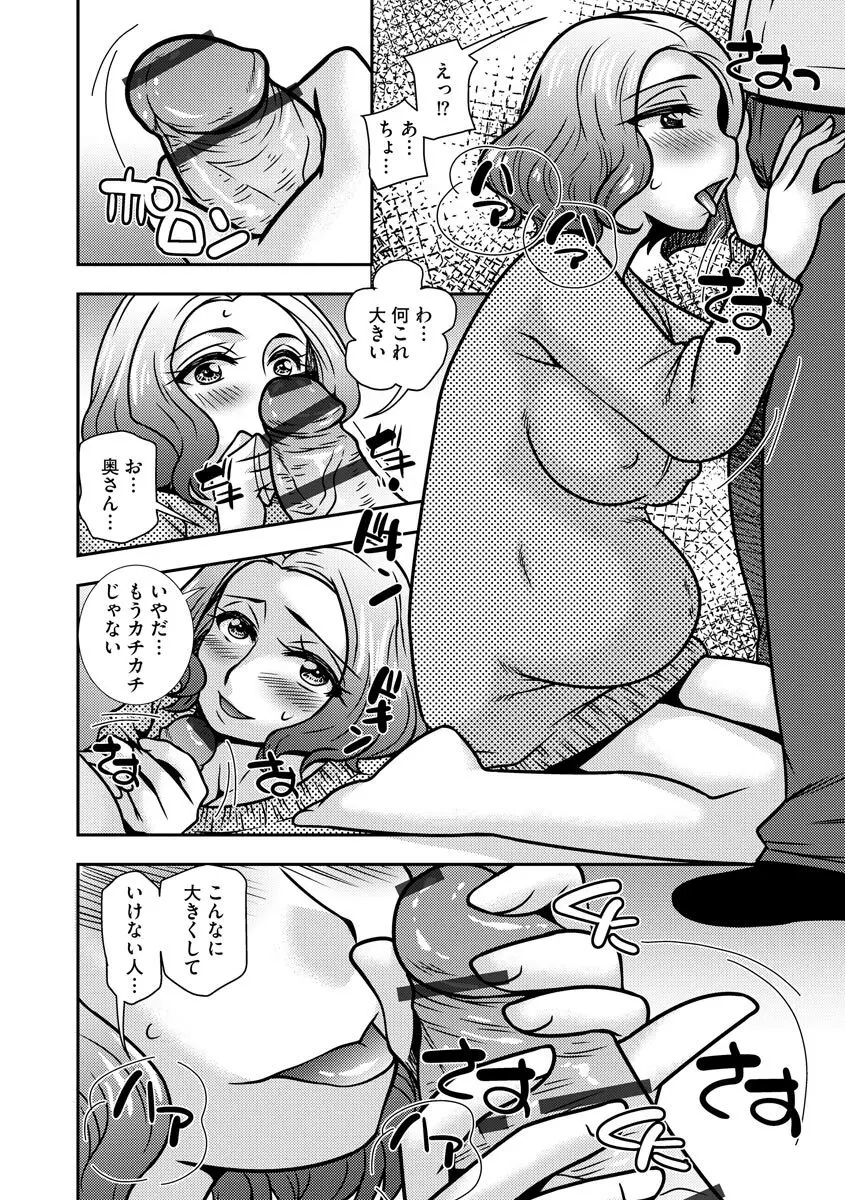 サイベリアマニアックス 強制孕ませプロジェクト Vol.10 Page.38