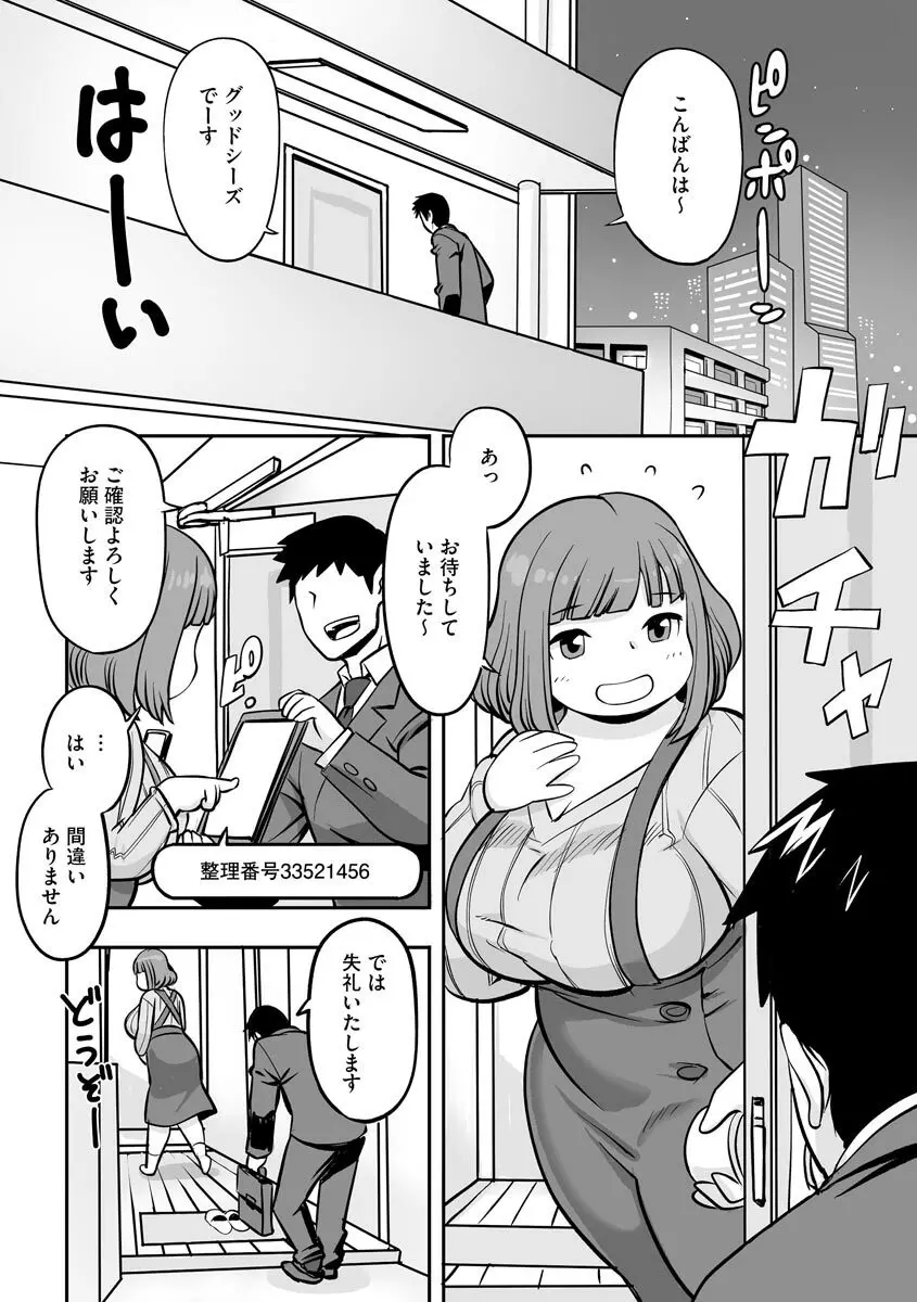 サイベリアマニアックス 強制孕ませプロジェクト Vol.10 Page.53