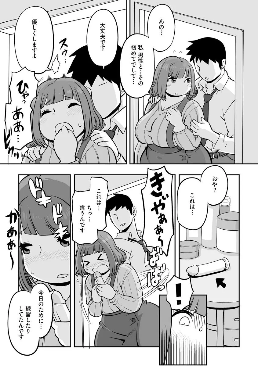 サイベリアマニアックス 強制孕ませプロジェクト Vol.10 Page.57