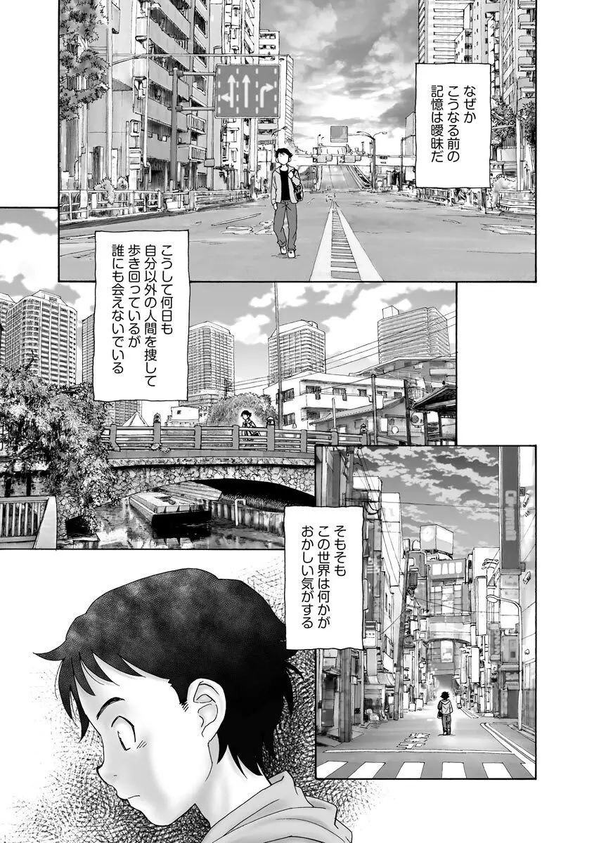 サイベリアマニアックス 強制孕ませプロジェクト Vol.10 Page.75