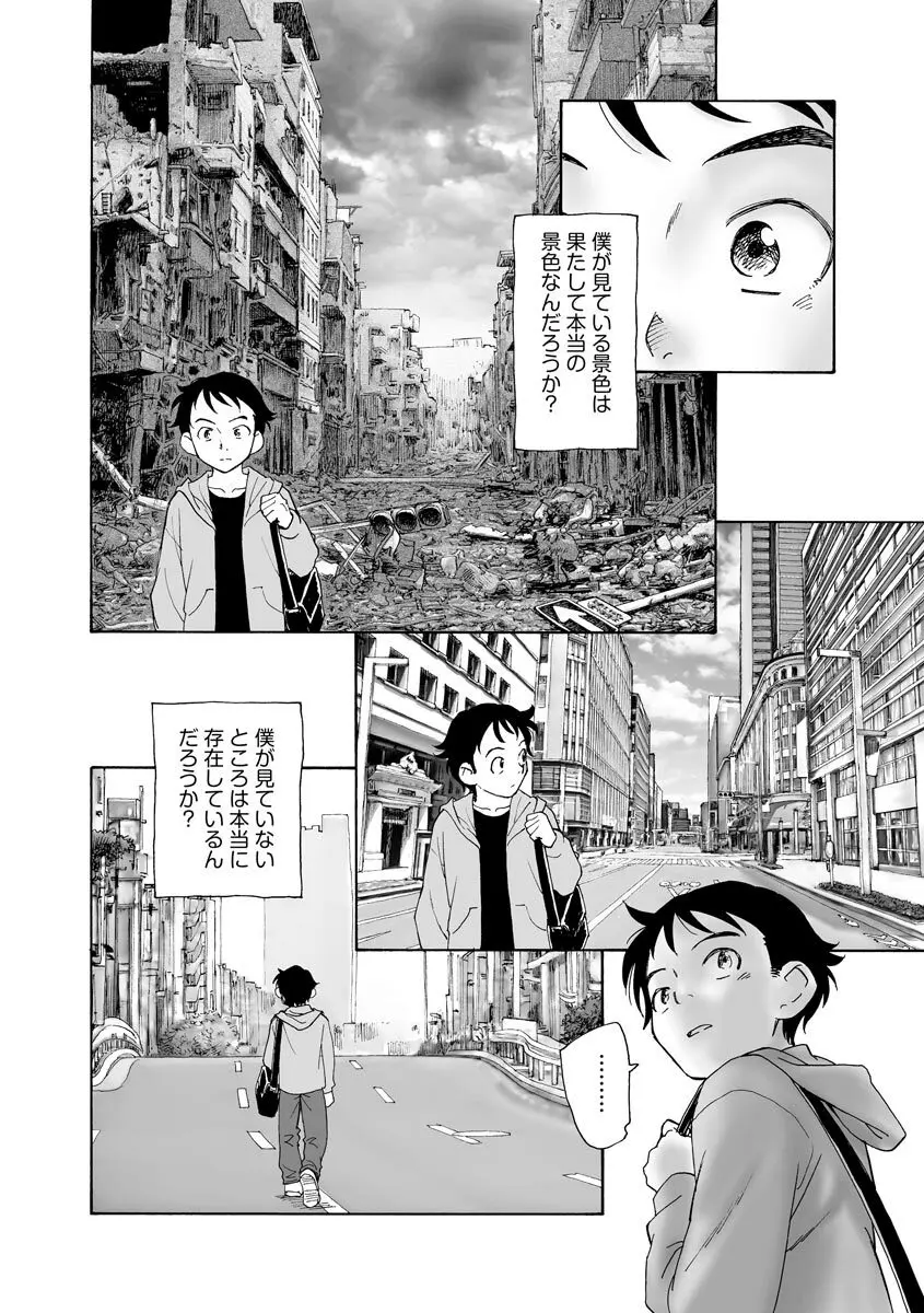 サイベリアマニアックス 強制孕ませプロジェクト Vol.10 Page.76