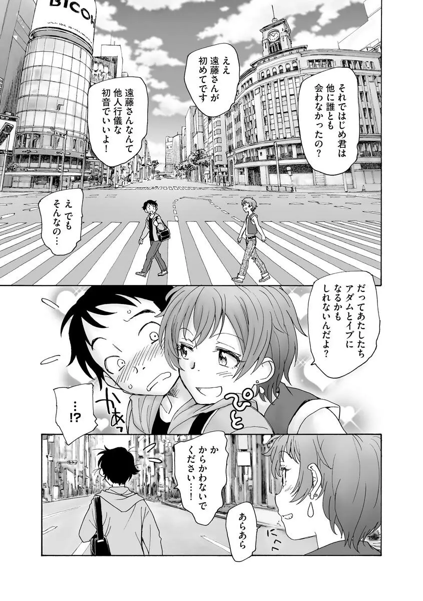 サイベリアマニアックス 強制孕ませプロジェクト Vol.10 Page.81