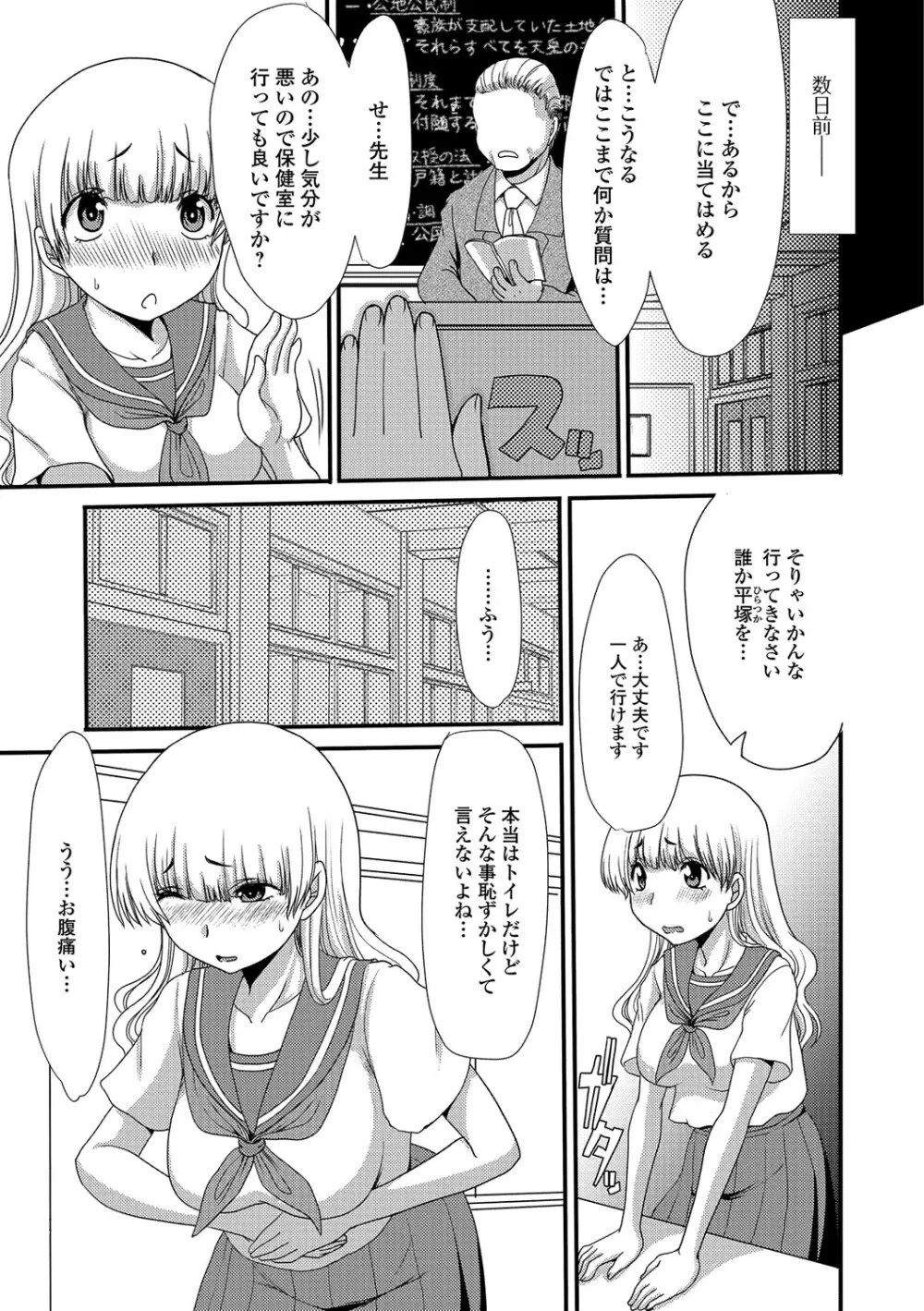 黄金のソナタ Page.116