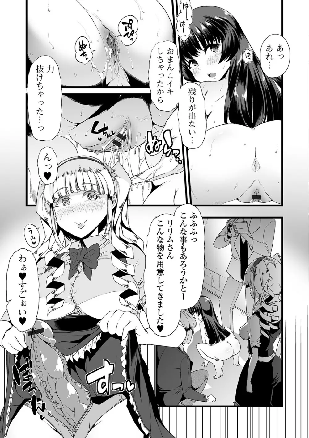 黄金のソナタ Page.40