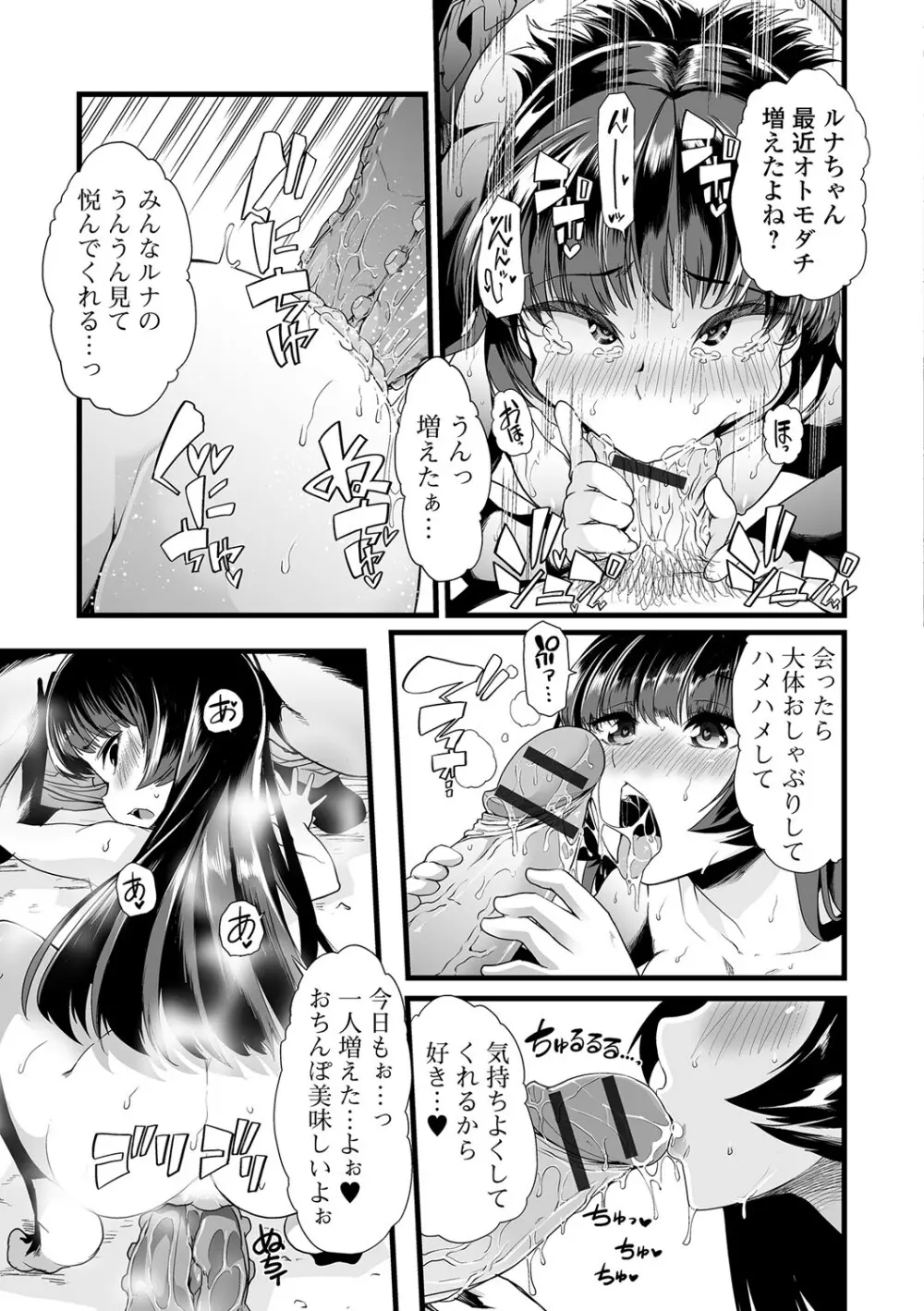 黄金のソナタ Page.44