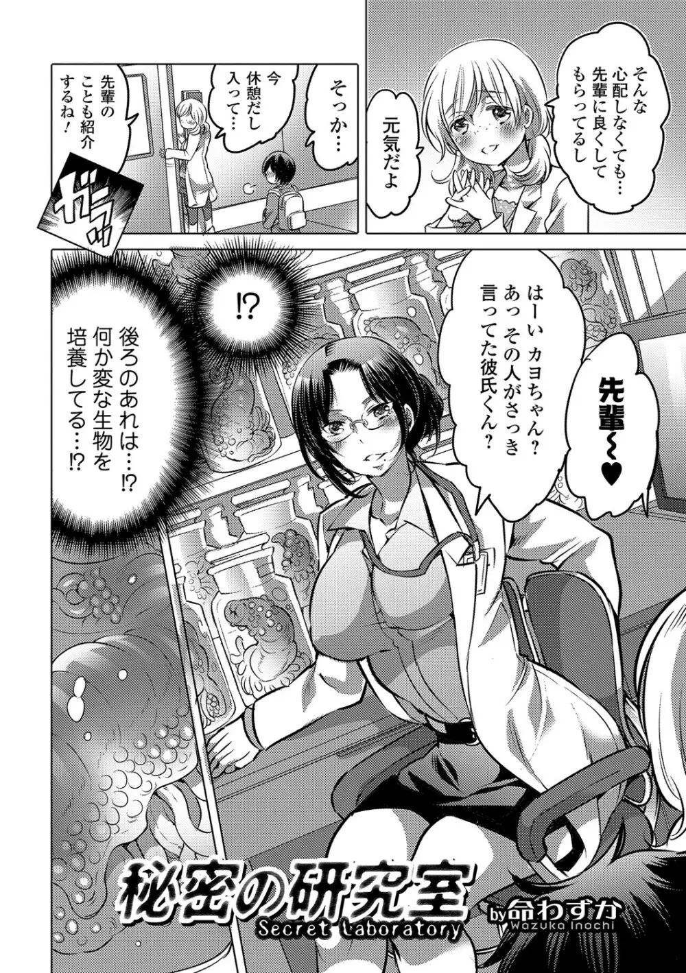 黄金のソナタ Page.59