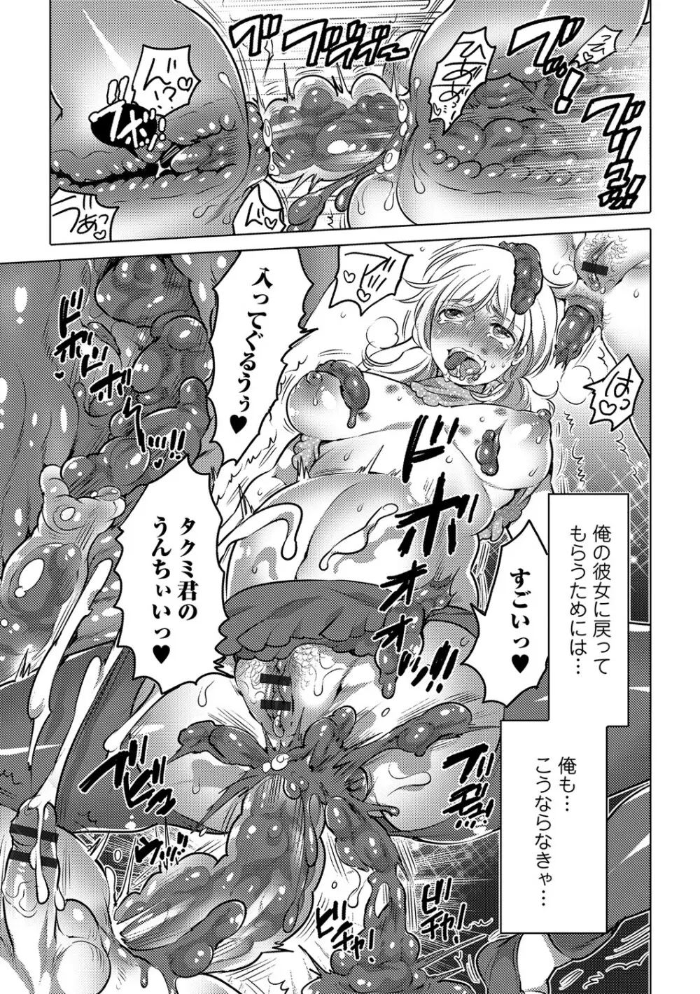 黄金のソナタ Page.76