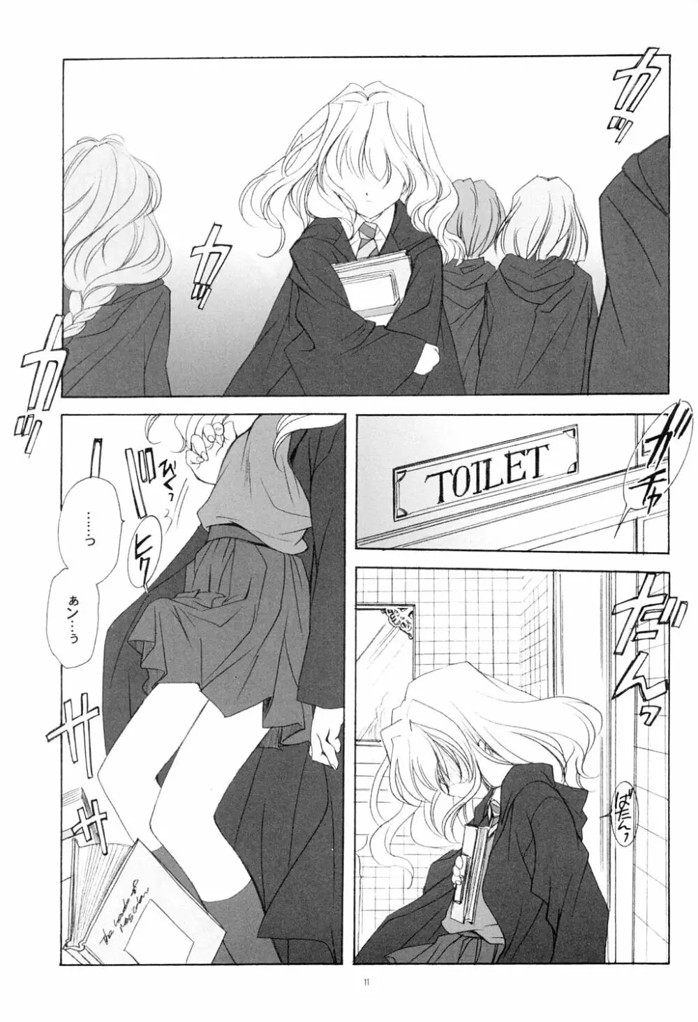 英国式魔法少女 Page.10