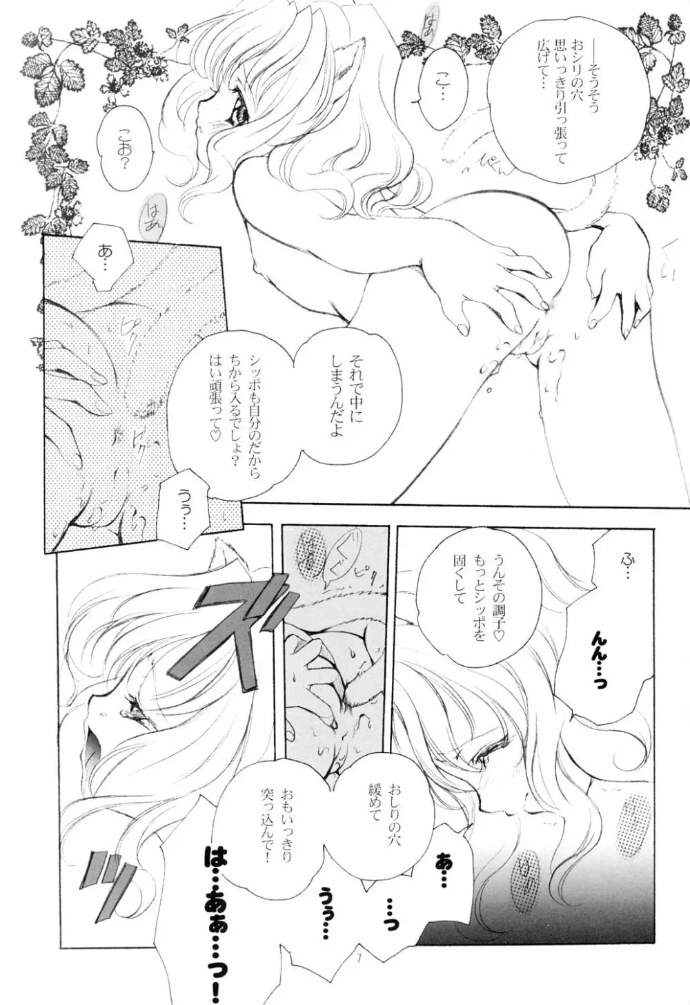 英国式魔法少女 Page.6