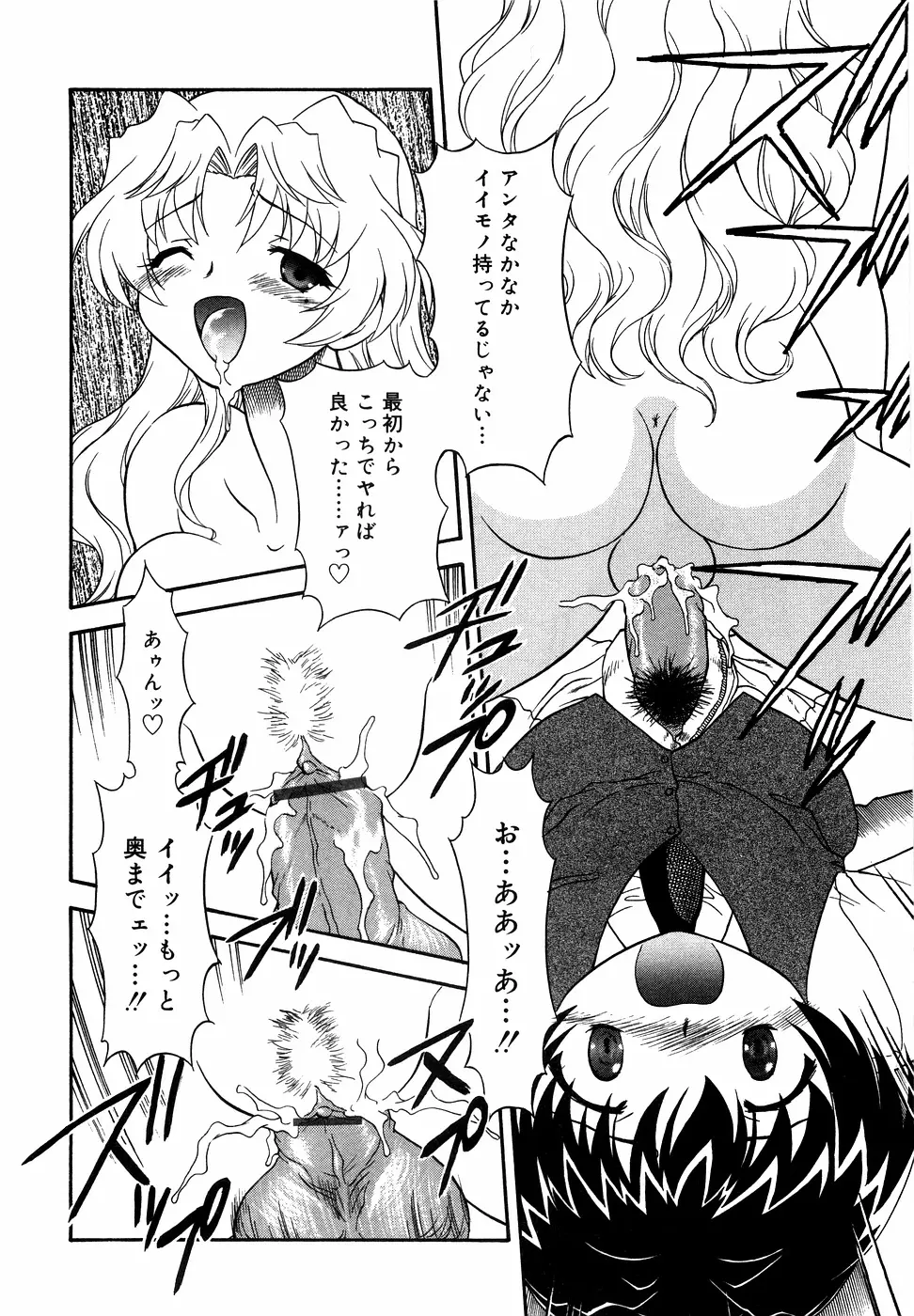 近親ラヴァーズ Vol.1 Page.129