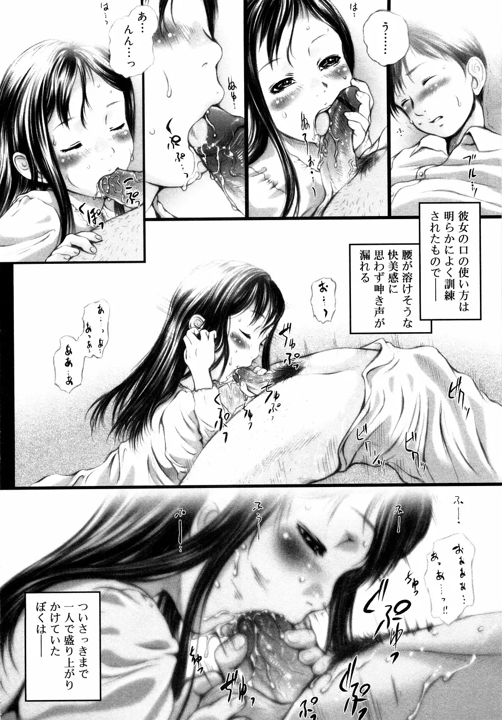 近親ラヴァーズ Vol.1 Page.147