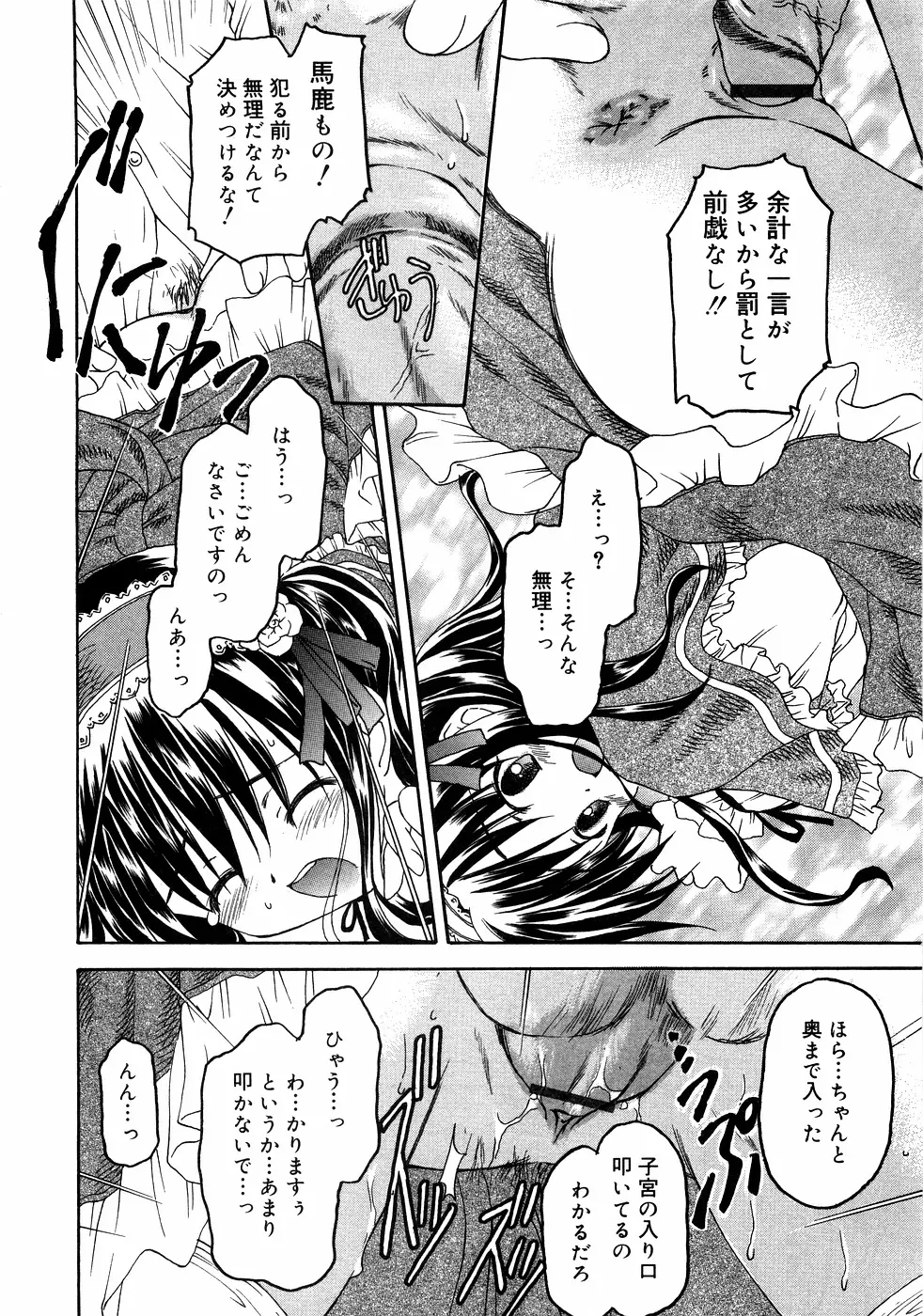 近親ラヴァーズ Vol.1 Page.27