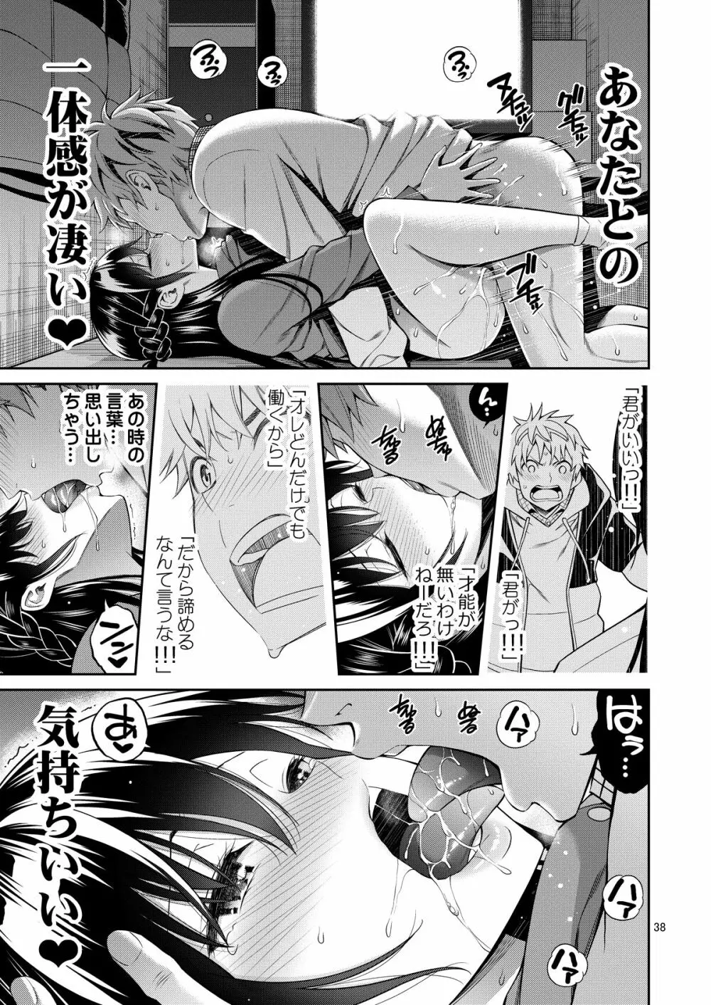 レンタル彼女お触りします総集編+05 Page.38