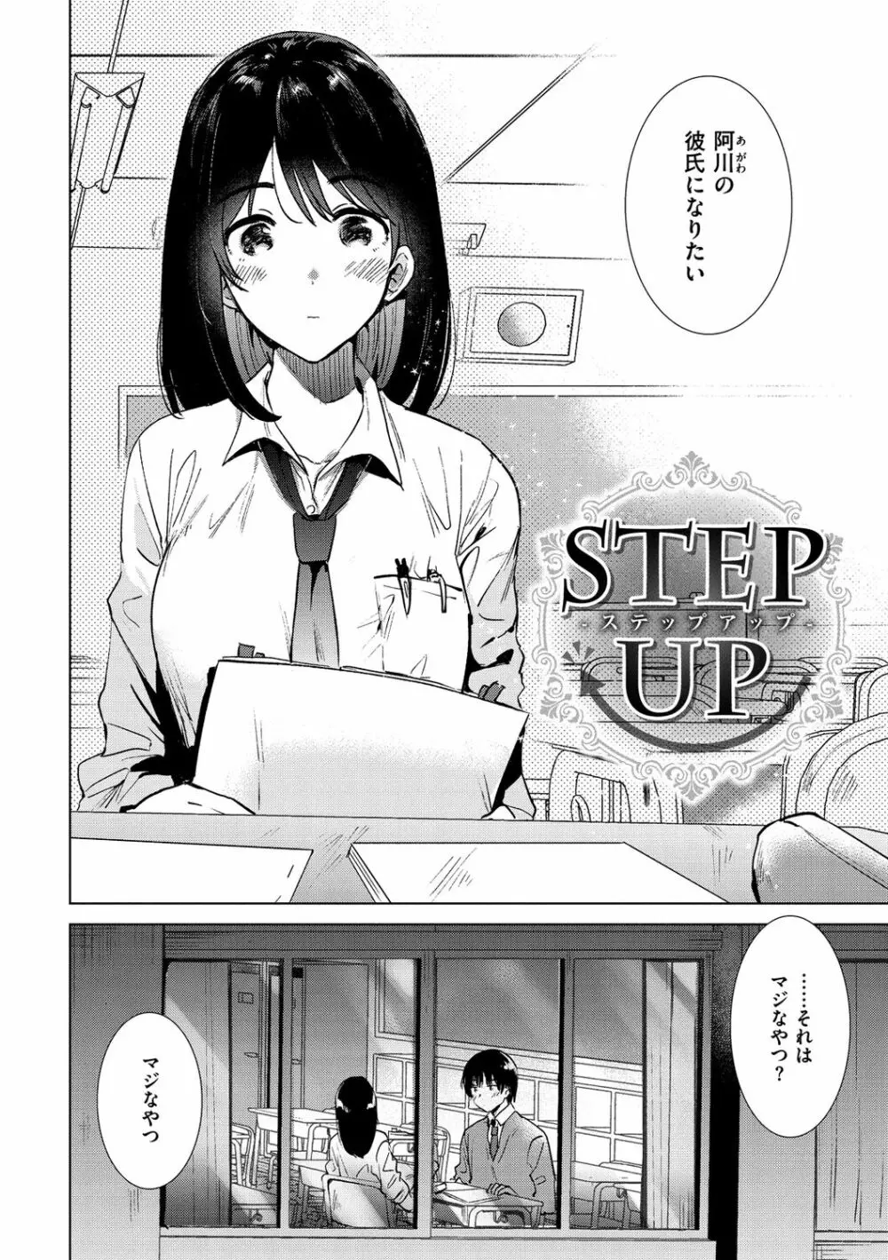 籠もり日和 Page.50